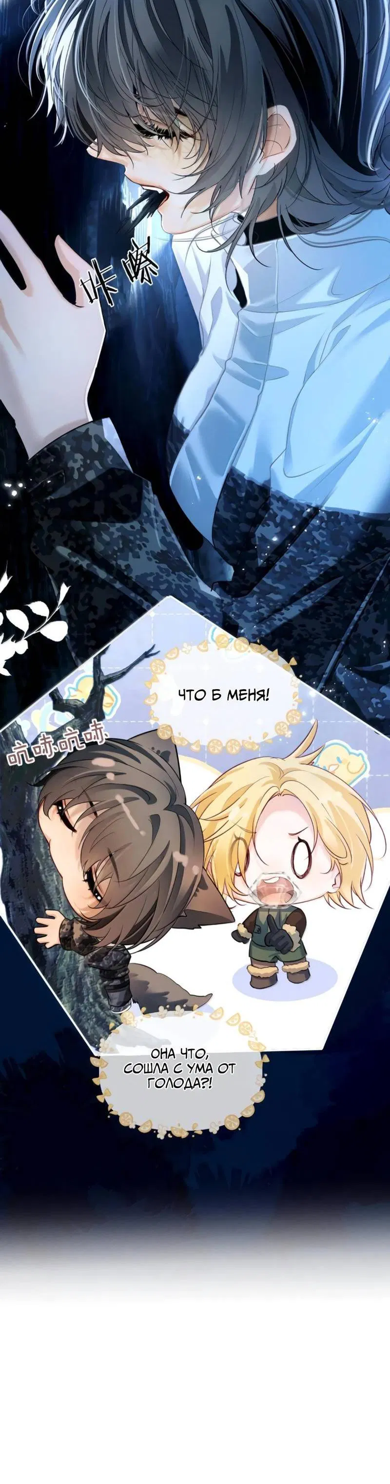 Манга Запрограммирована любить тебя - Глава 28 Страница 37