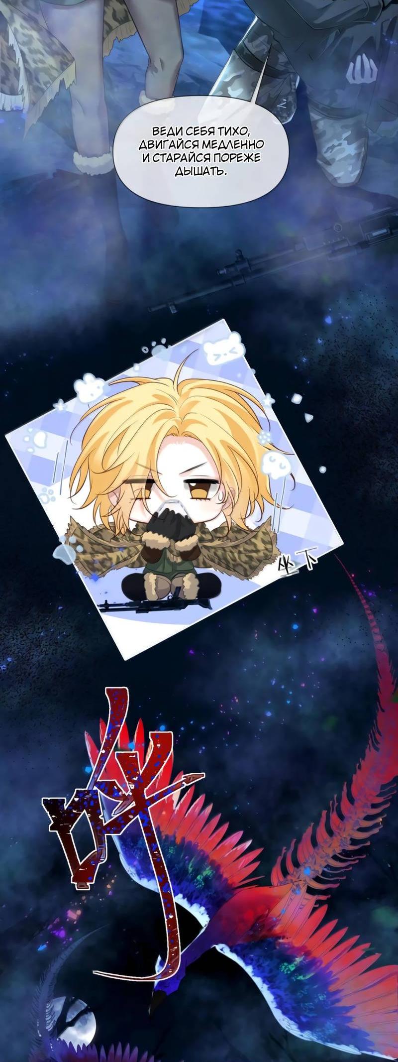 Манга Запрограммирована любить тебя - Глава 28 Страница 10