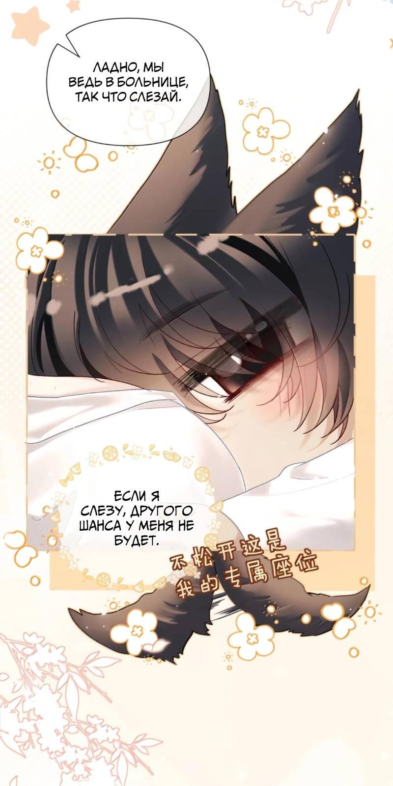 Манга Запрограммирована любить тебя - Глава 31 Страница 5