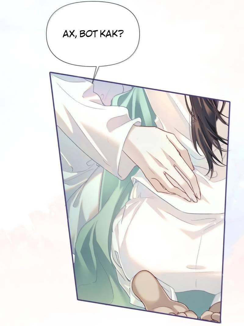 Манга Запрограммирована любить тебя - Глава 31 Страница 17