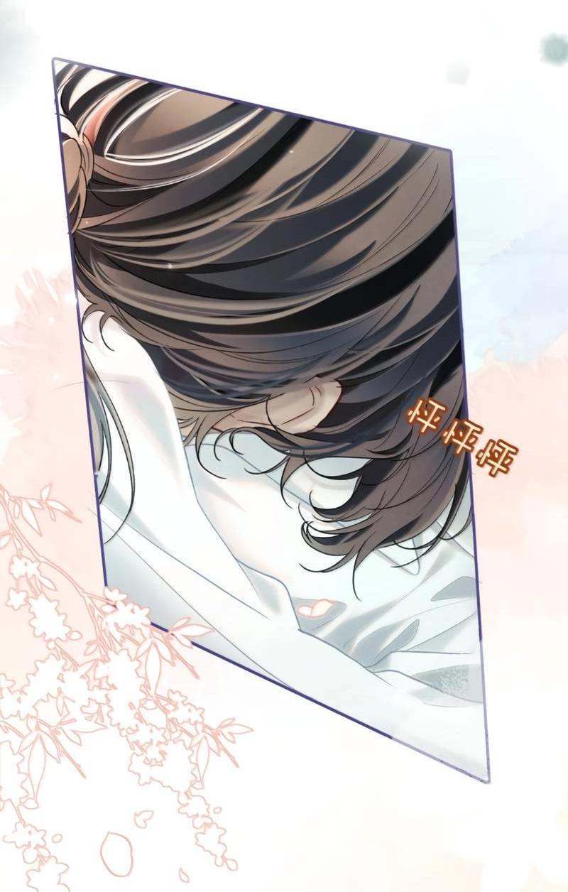 Манга Запрограммирована любить тебя - Глава 31 Страница 3