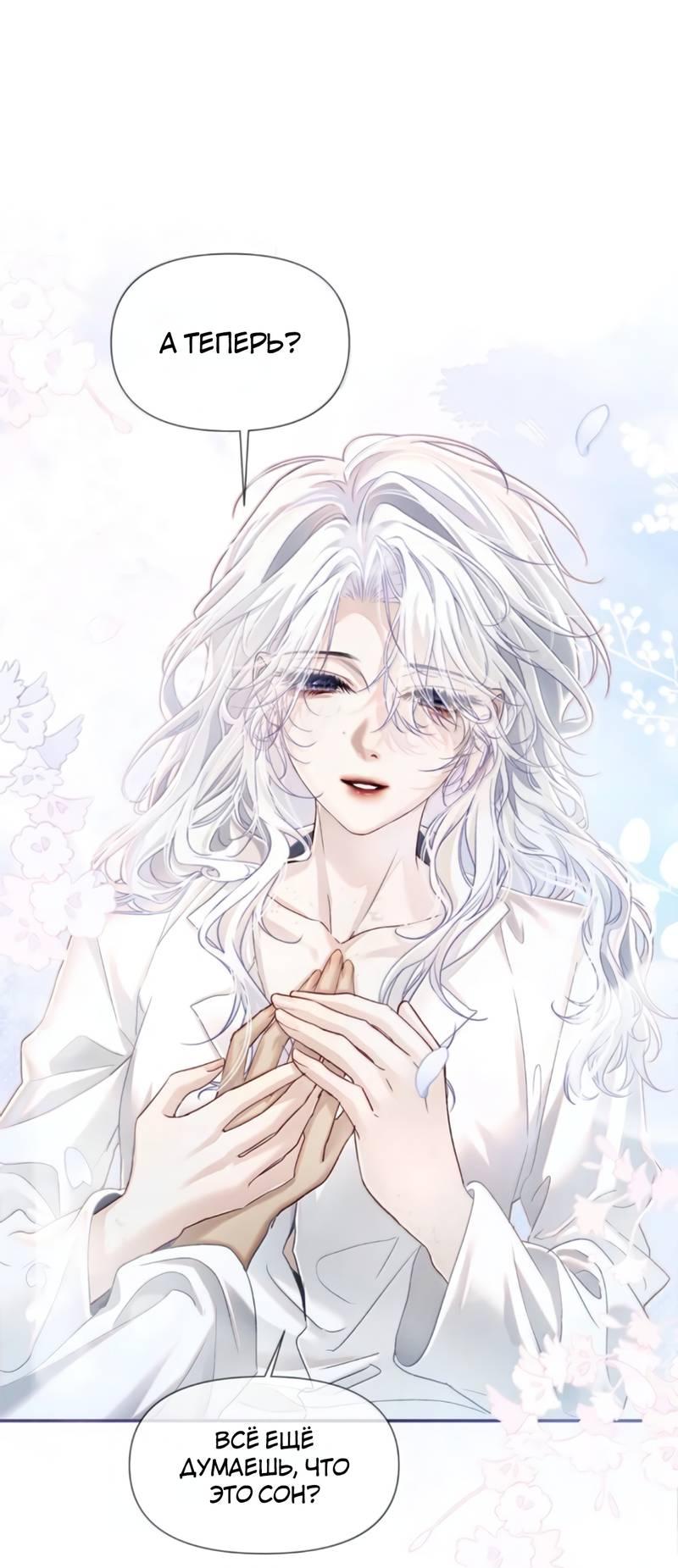 Манга Запрограммирована любить тебя - Глава 31 Страница 1