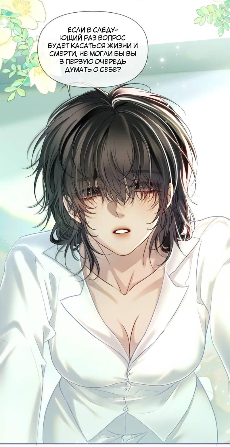Манга Запрограммирована любить тебя - Глава 31 Страница 8