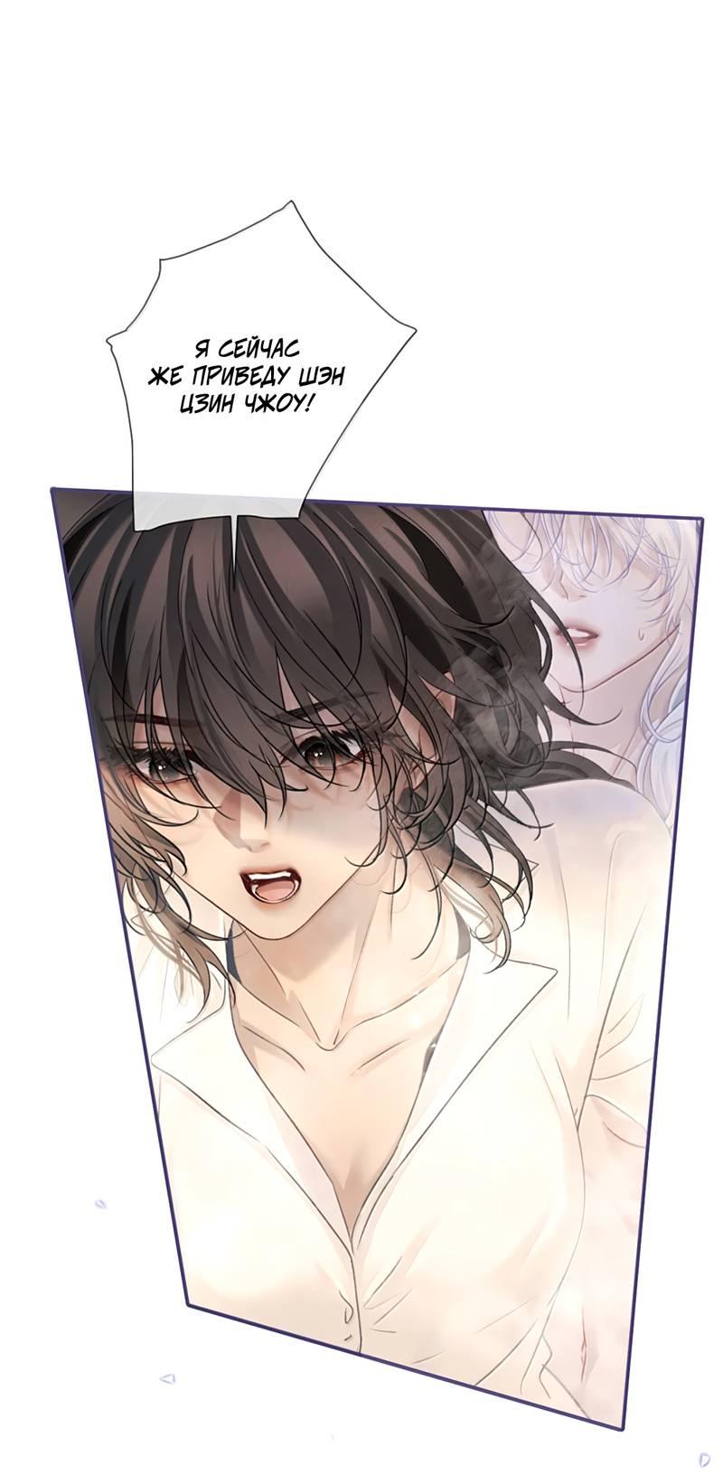 Манга Запрограммирована любить тебя - Глава 32 Страница 14
