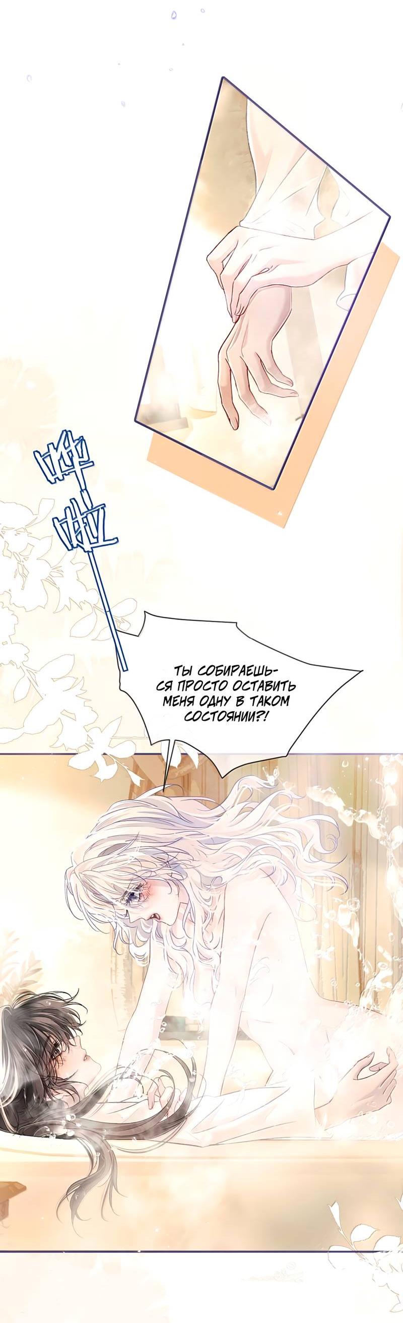 Манга Запрограммирована любить тебя - Глава 32 Страница 15