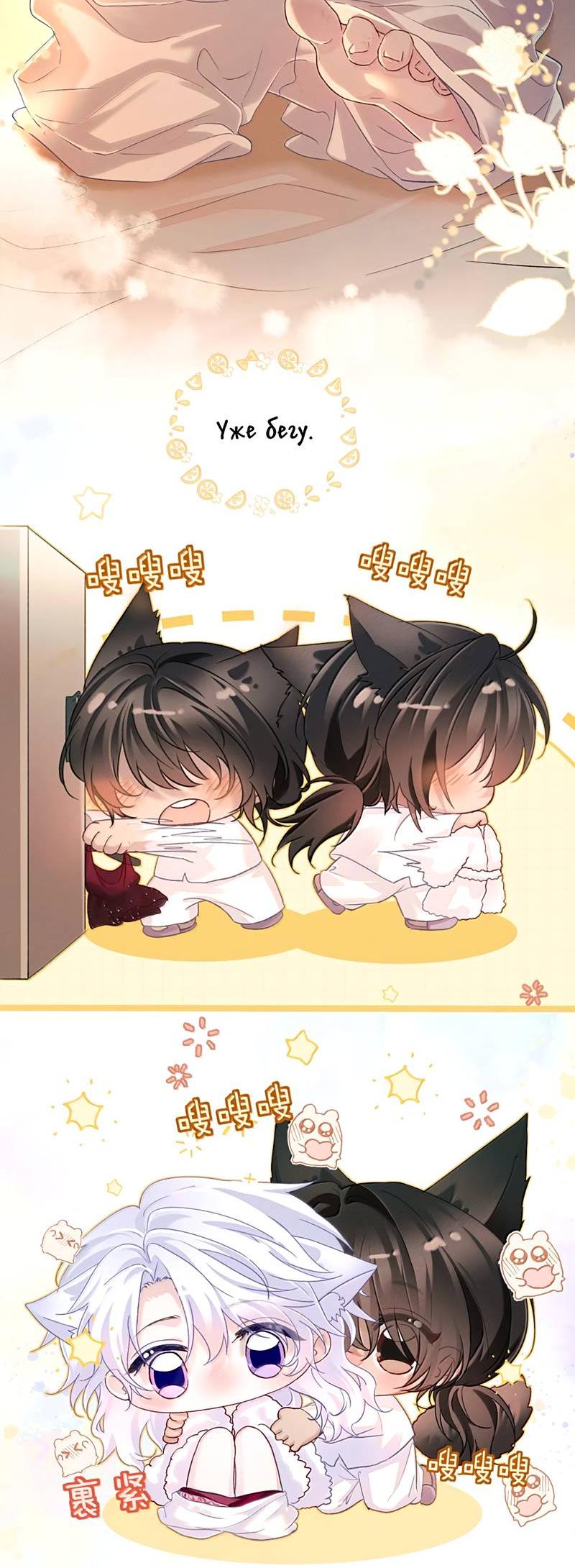 Манга Запрограммирована любить тебя - Глава 32 Страница 6