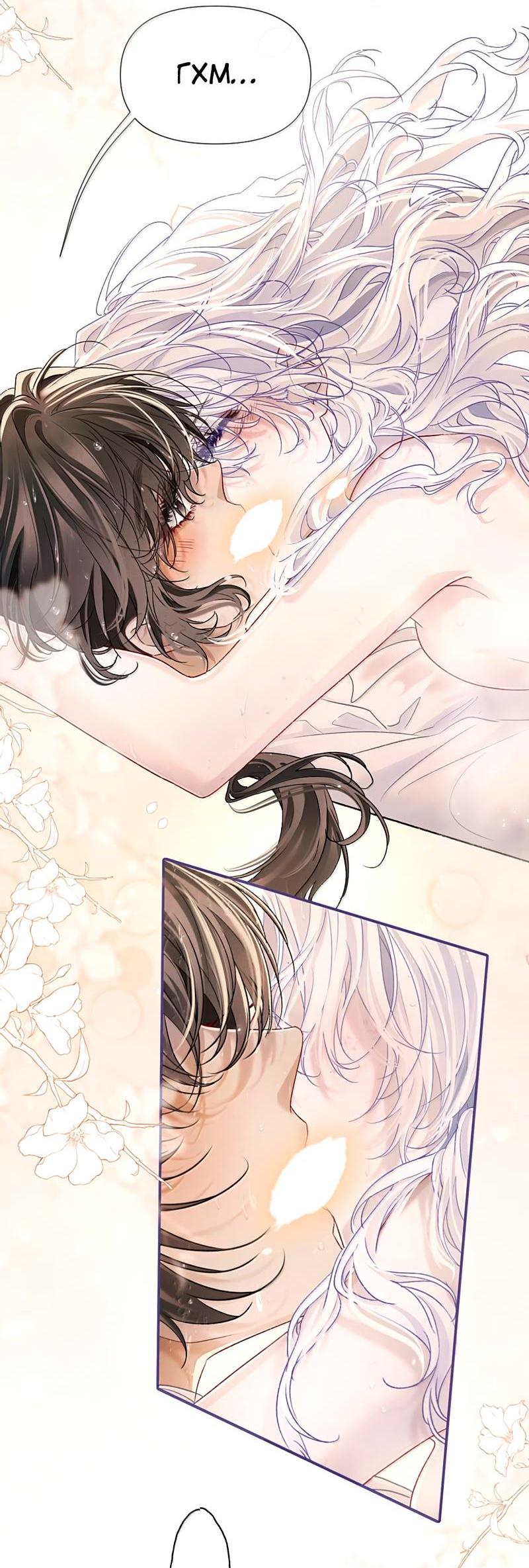 Манга Запрограммирована любить тебя - Глава 32 Страница 17