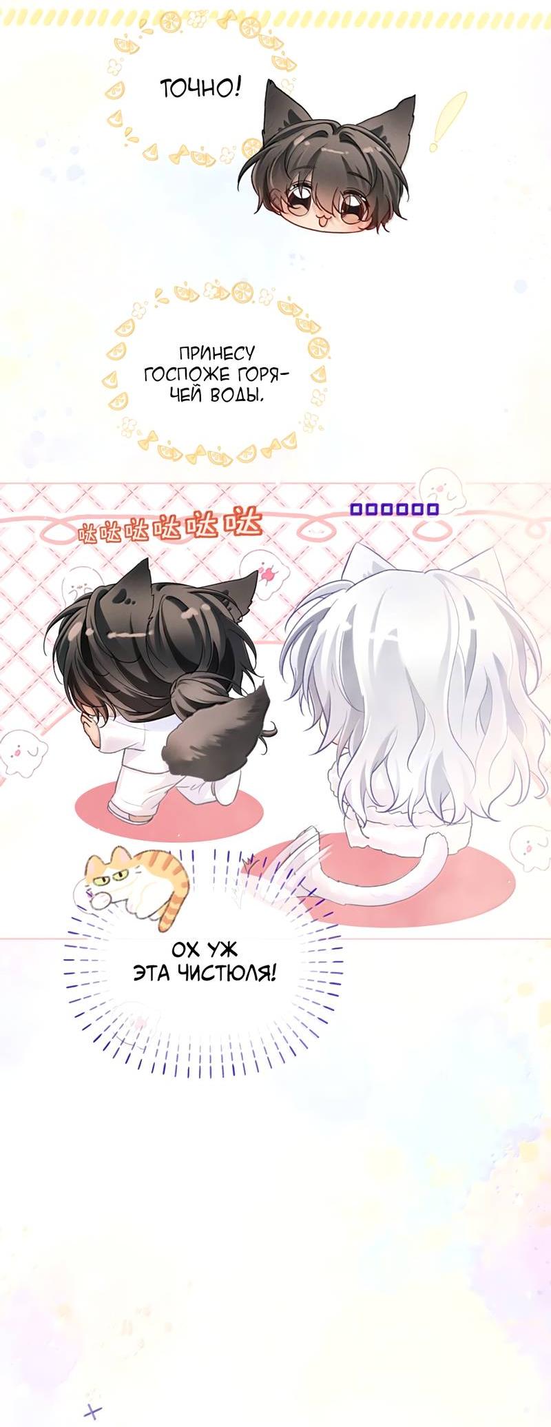 Манга Запрограммирована любить тебя - Глава 32 Страница 9