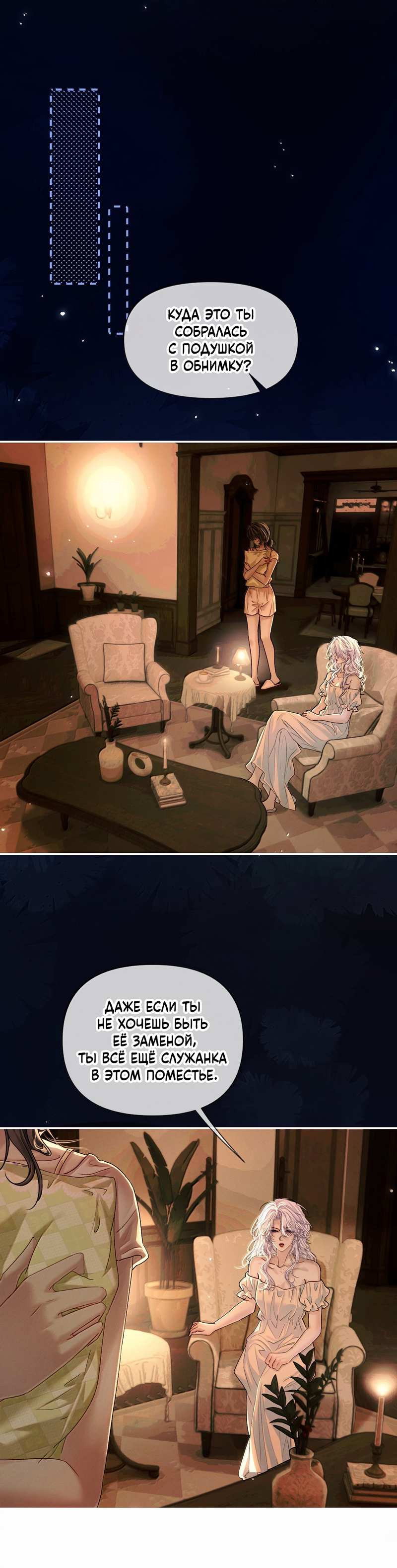 Манга Запрограммирована любить тебя - Глава 38 Страница 10