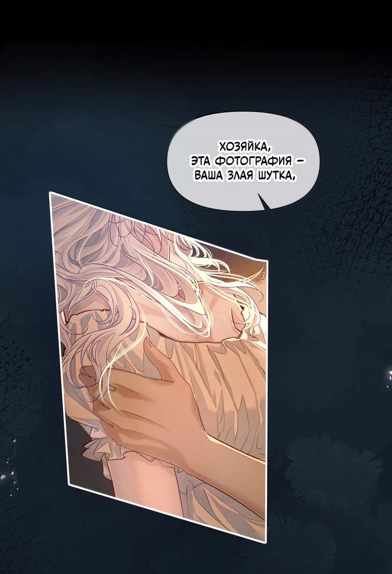 Манга Запрограммирована любить тебя - Глава 38 Страница 1