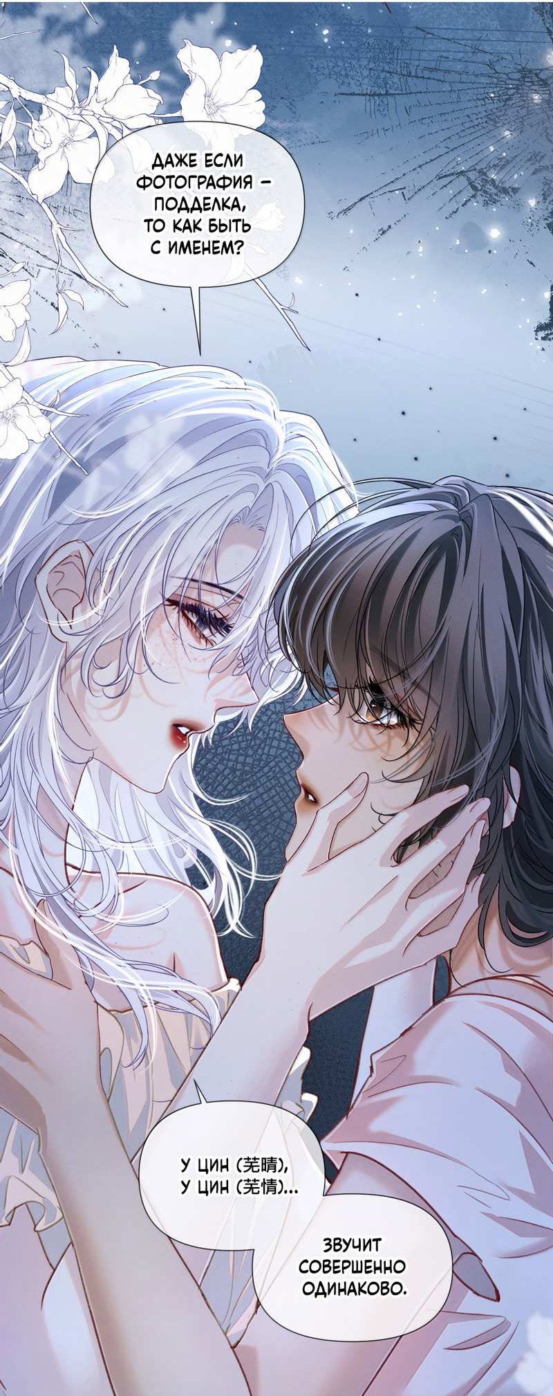 Манга Запрограммирована любить тебя - Глава 38 Страница 5