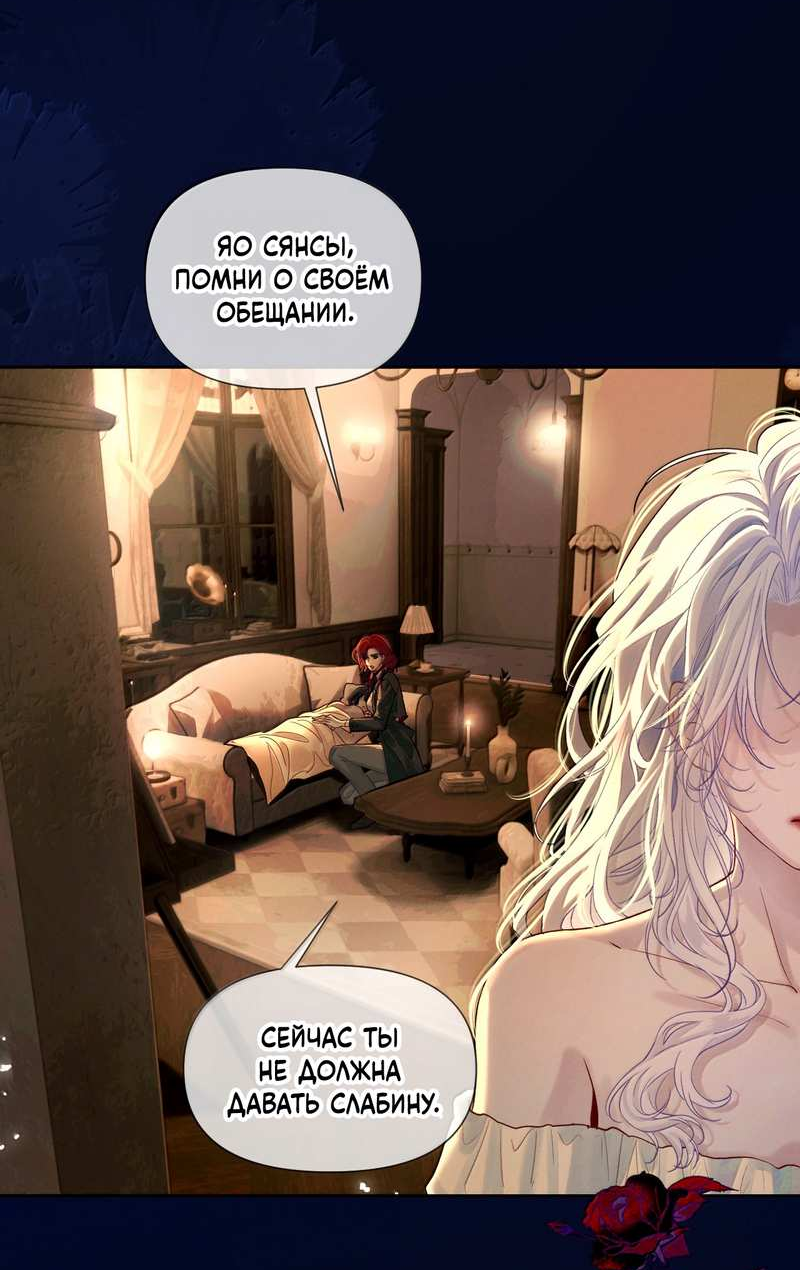 Манга Запрограммирована любить тебя - Глава 38 Страница 23