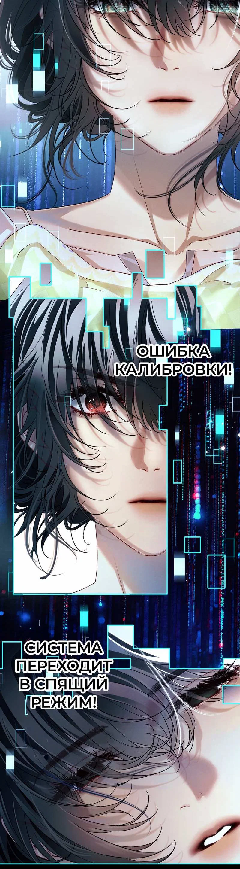 Манга Запрограммирована любить тебя - Глава 38 Страница 14
