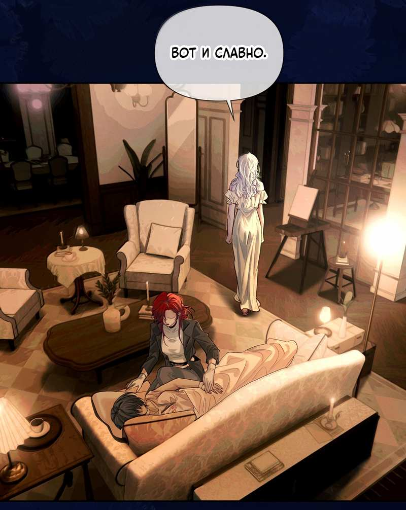 Манга Запрограммирована любить тебя - Глава 38 Страница 22