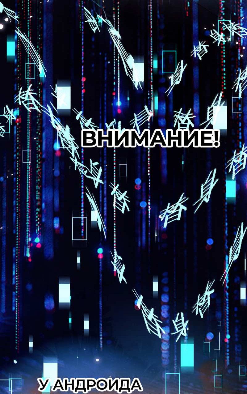 Манга Запрограммирована любить тебя - Глава 38 Страница 12
