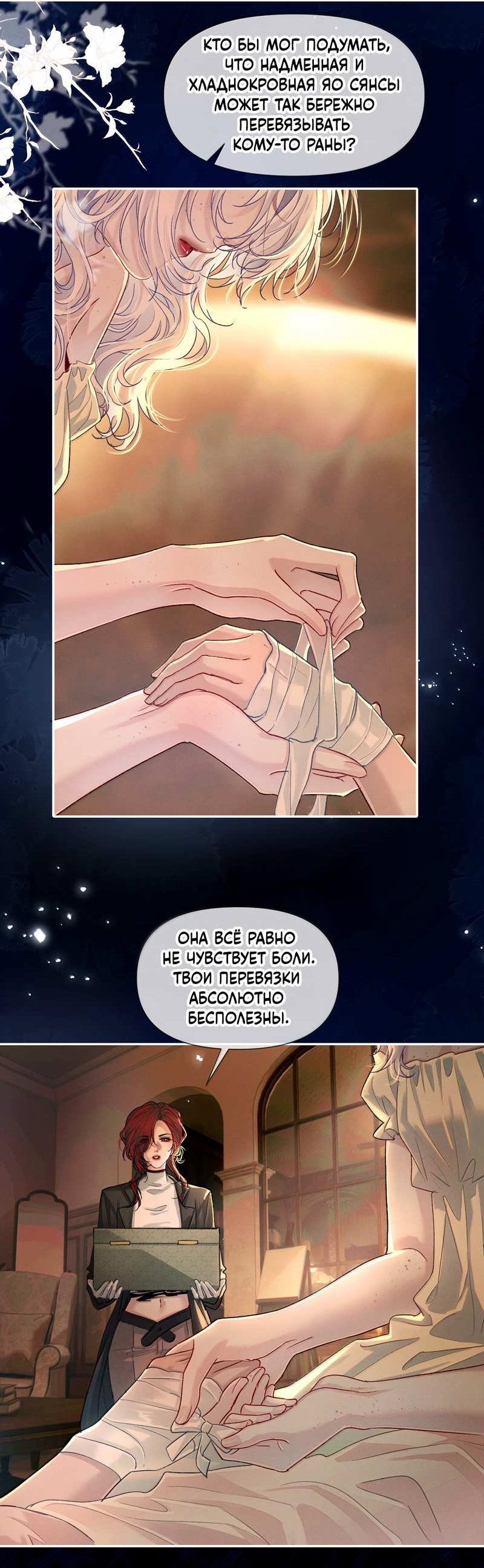 Манга Запрограммирована любить тебя - Глава 38 Страница 18