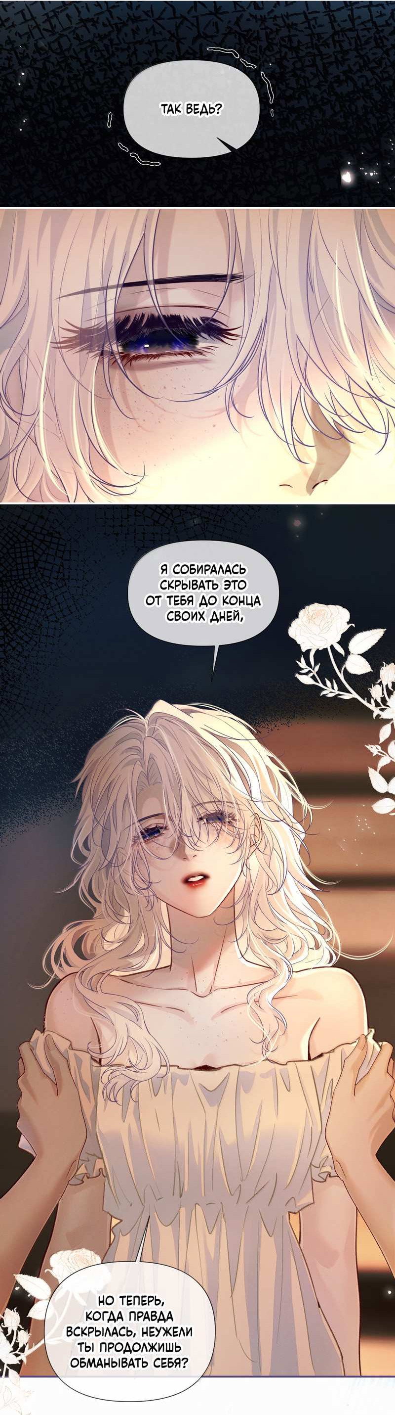 Манга Запрограммирована любить тебя - Глава 38 Страница 3