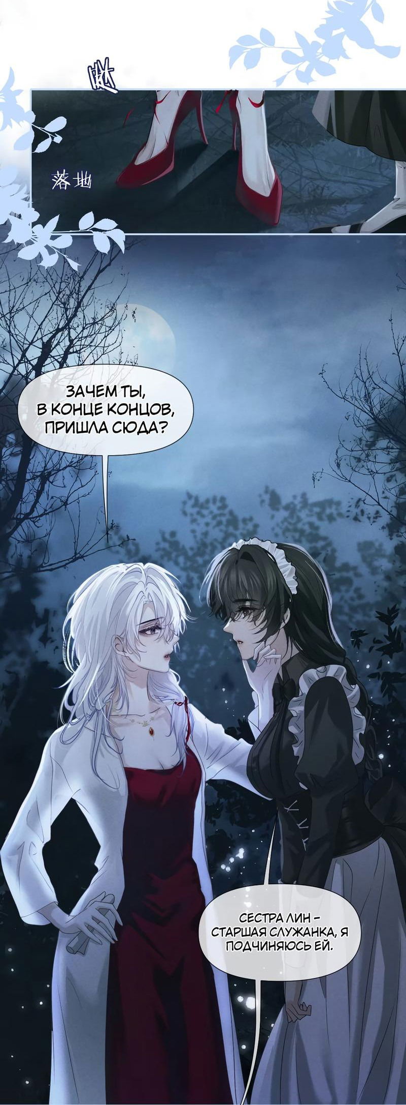 Манга Запрограммирована любить тебя - Глава 3 Страница 18