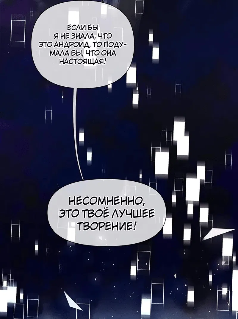 Манга Запрограммирована любить тебя - Глава 1 Страница 2
