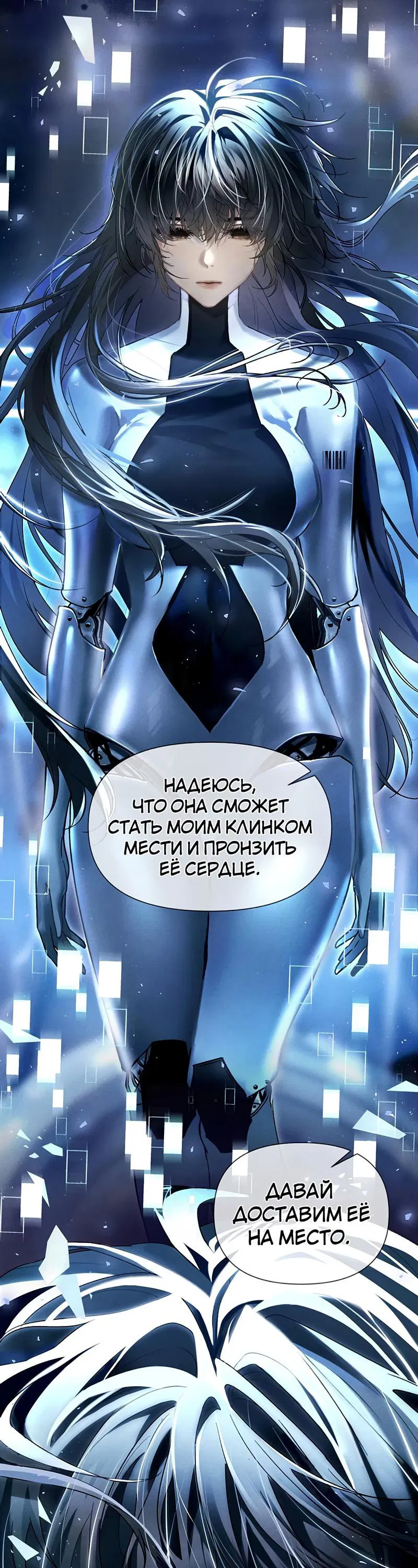 Манга Запрограммирована любить тебя - Глава 1 Страница 3