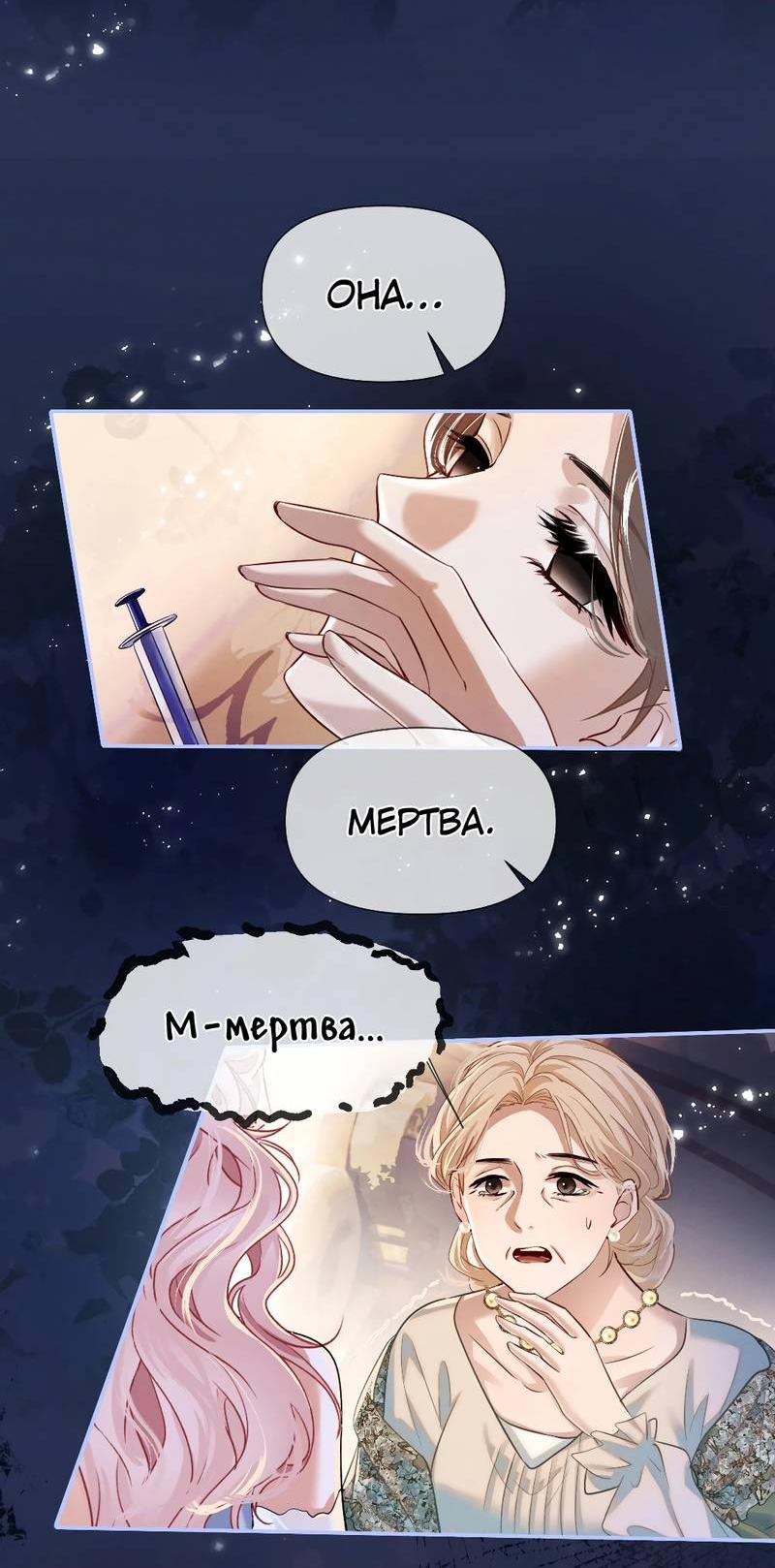 Манга Запрограммирована любить тебя - Глава 18 Страница 16