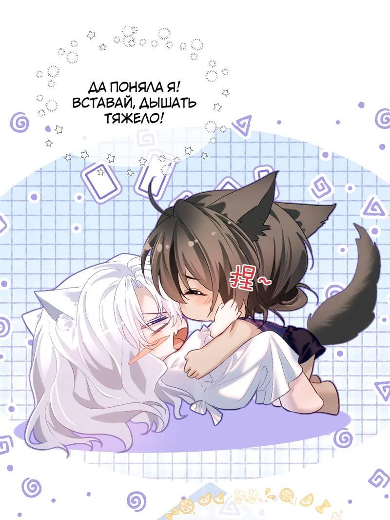 Манга Запрограммирована любить тебя - Глава 17 Страница 9