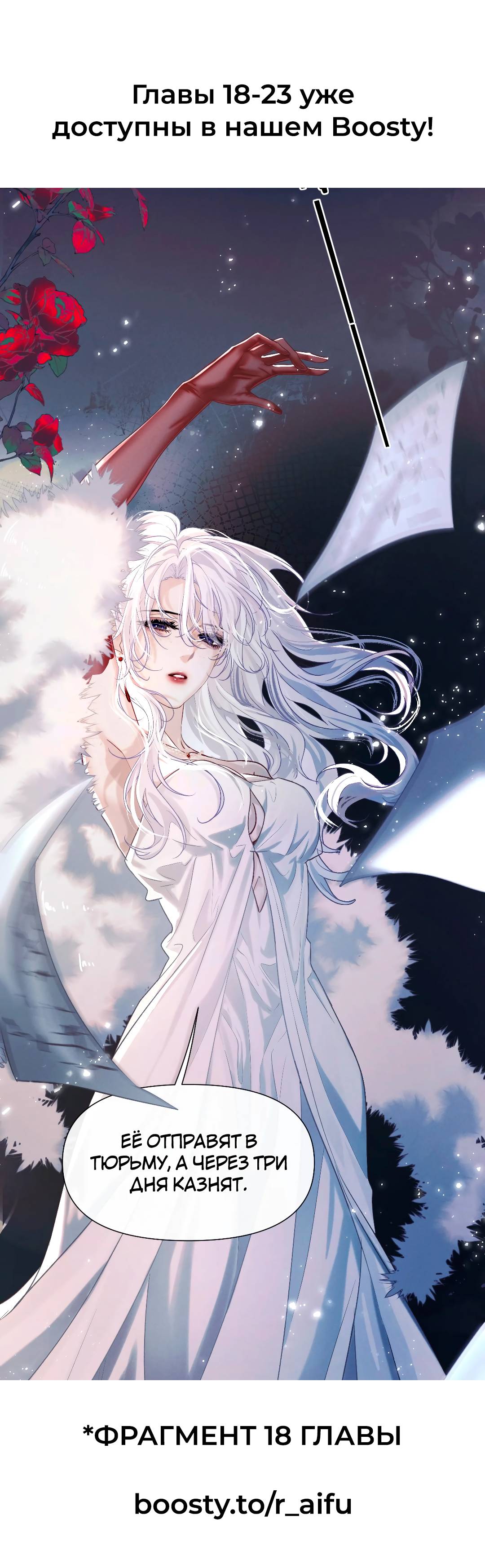 Манга Запрограммирована любить тебя - Глава 17 Страница 24