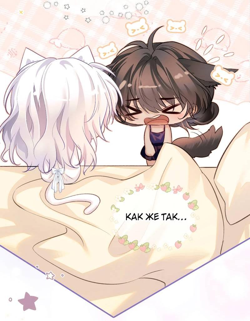 Манга Запрограммирована любить тебя - Глава 17 Страница 3