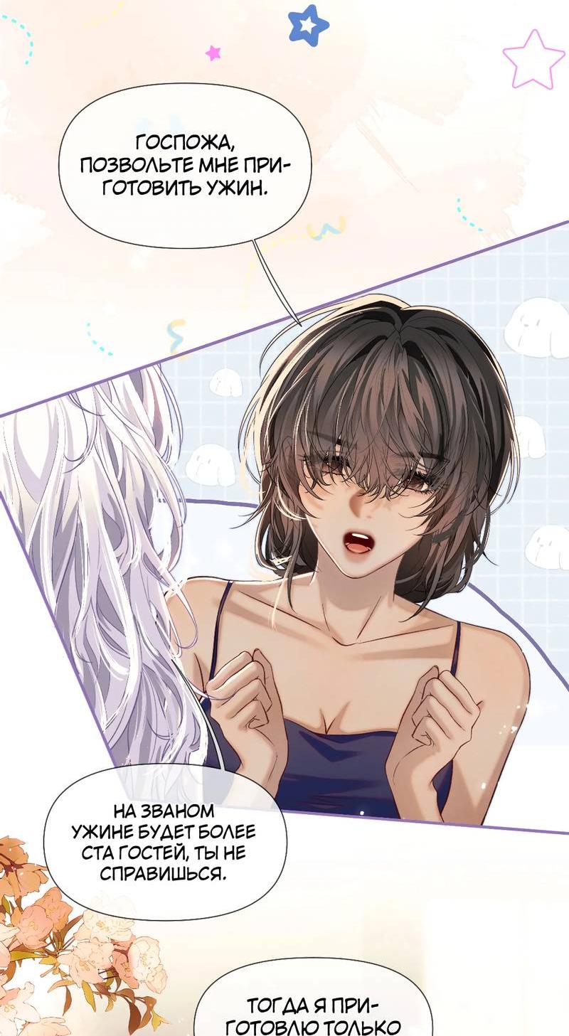 Манга Запрограммирована любить тебя - Глава 17 Страница 15