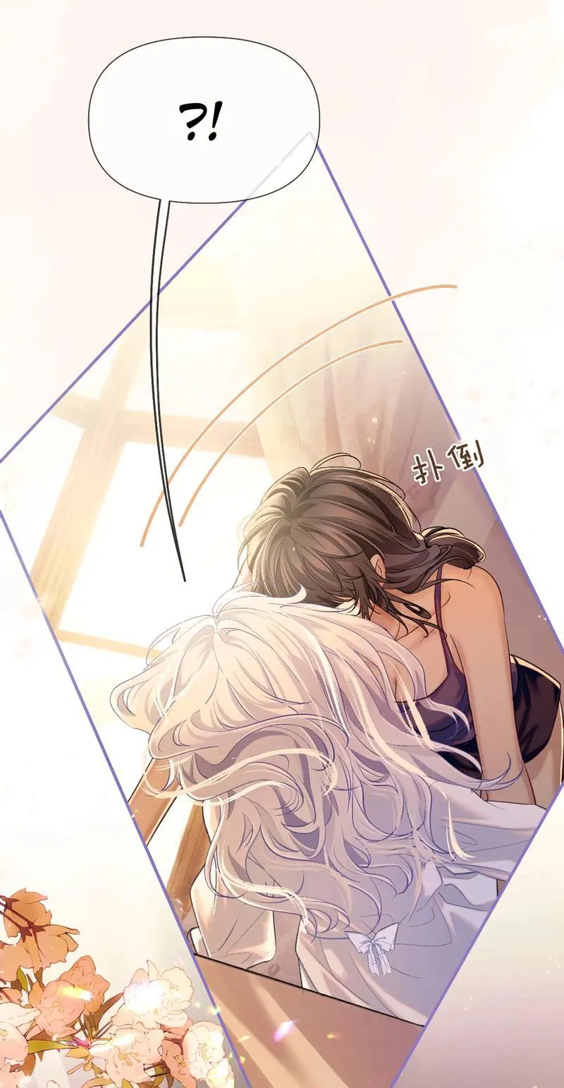 Манга Запрограммирована любить тебя - Глава 17 Страница 7