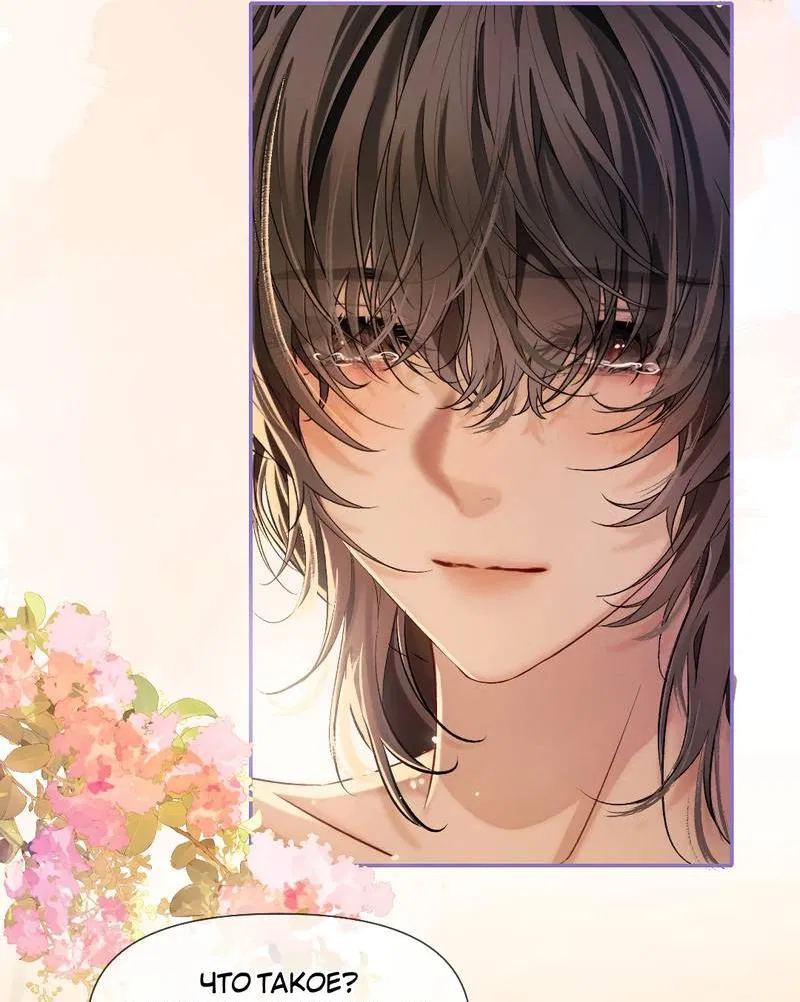 Манга Запрограммирована любить тебя - Глава 17 Страница 5