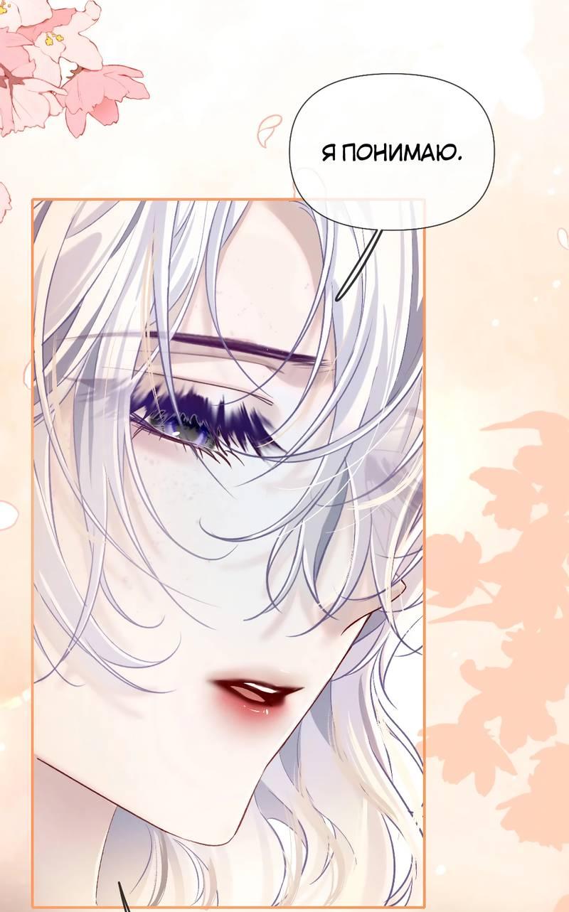 Манга Запрограммирована любить тебя - Глава 17 Страница 11