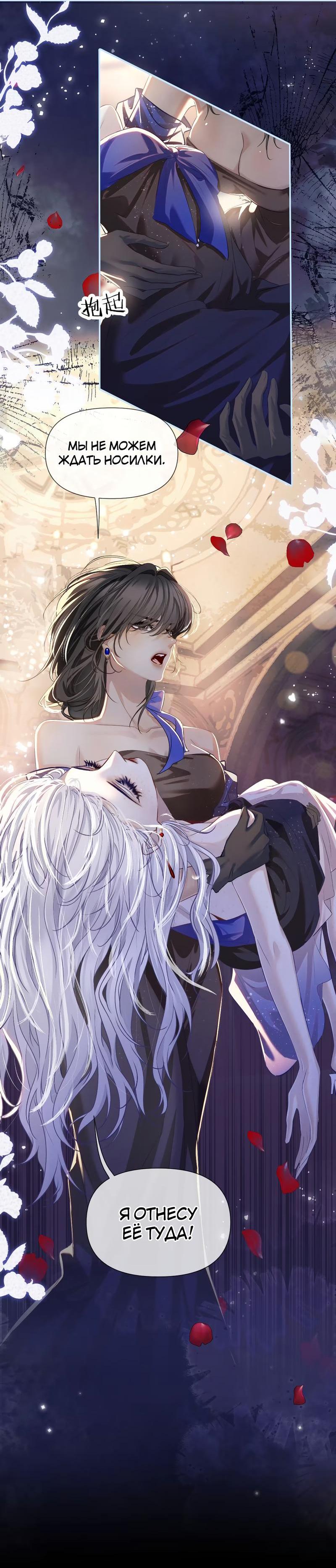 Манга Запрограммирована любить тебя - Глава 14 Страница 39