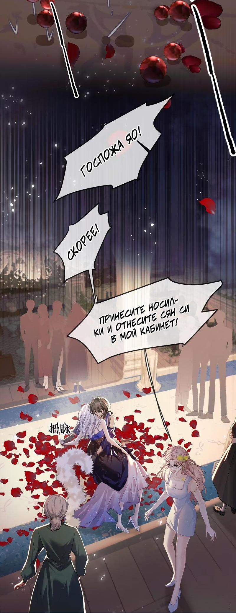 Манга Запрограммирована любить тебя - Глава 14 Страница 38