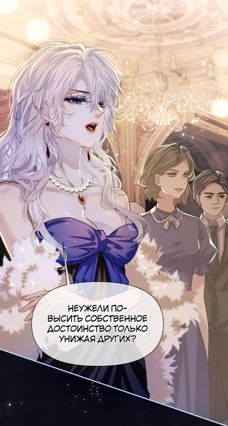 Манга Запрограммирована любить тебя - Глава 14 Страница 14