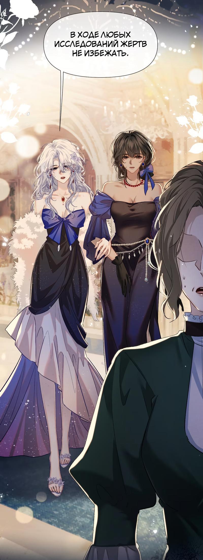 Манга Запрограммирована любить тебя - Глава 14 Страница 1