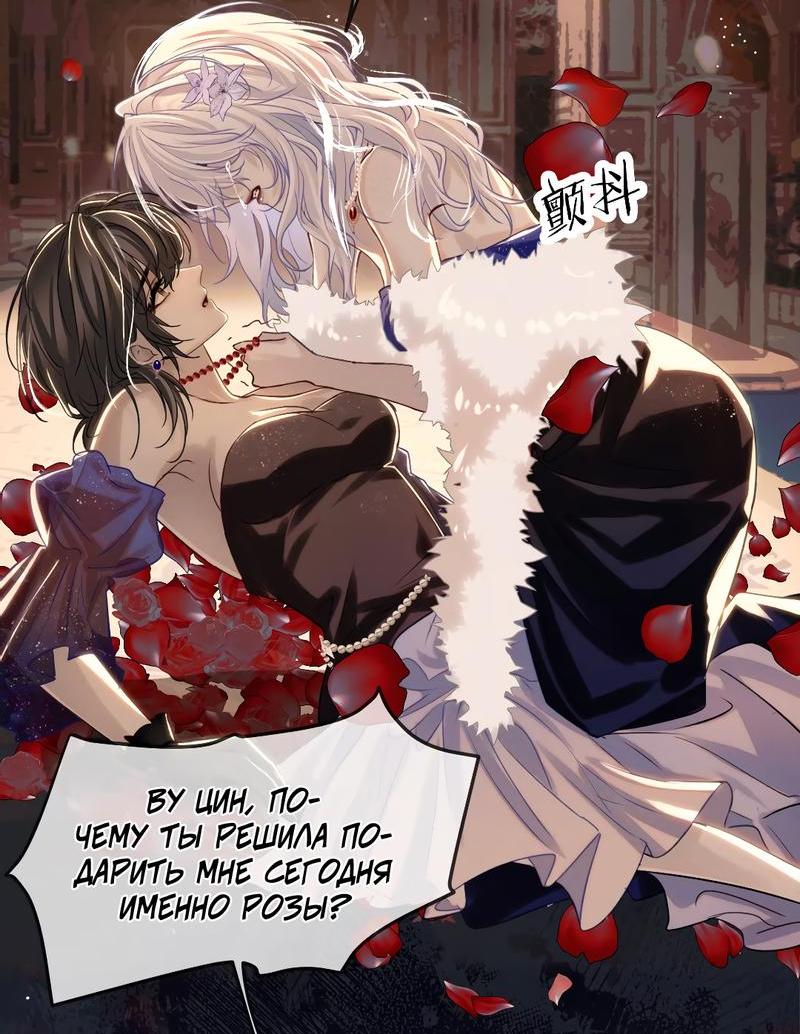 Манга Запрограммирована любить тебя - Глава 14 Страница 31