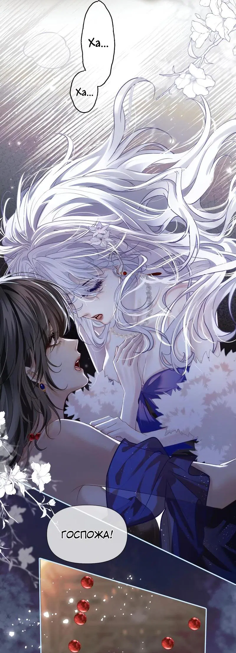 Манга Запрограммирована любить тебя - Глава 14 Страница 36