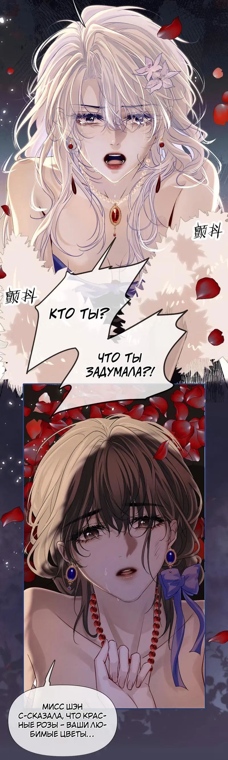 Манга Запрограммирована любить тебя - Глава 14 Страница 32