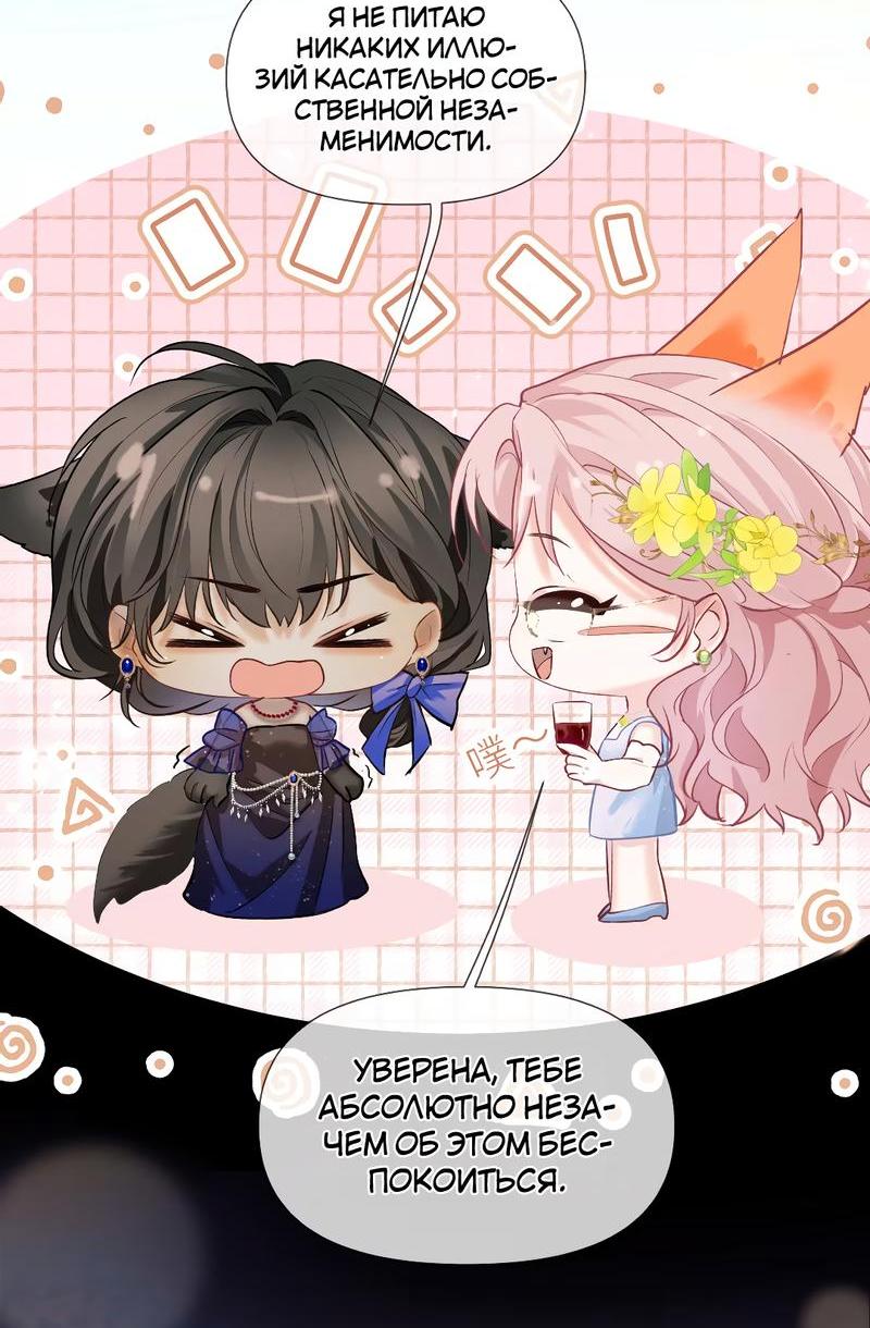 Манга Запрограммирована любить тебя - Глава 14 Страница 10