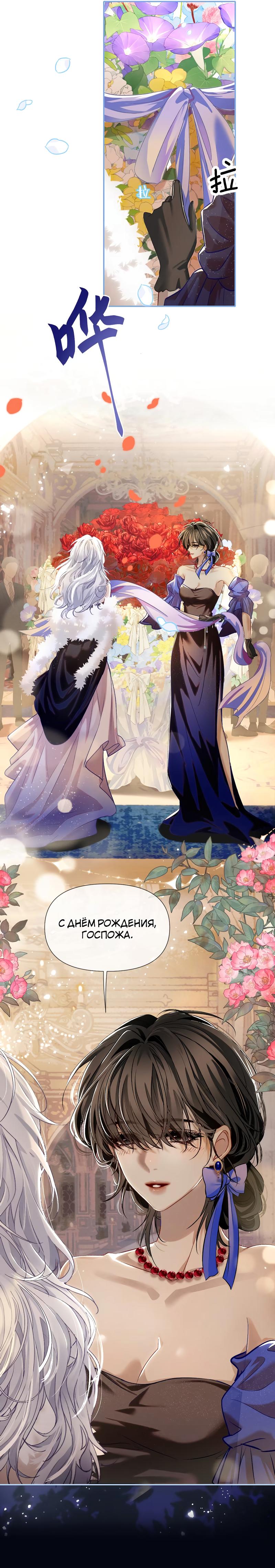 Манга Запрограммирована любить тебя - Глава 14 Страница 23