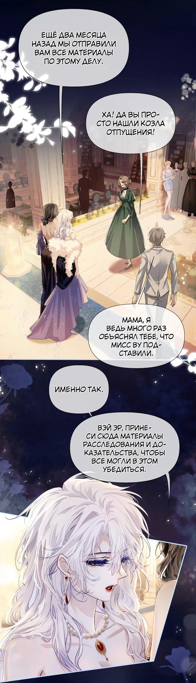 Манга Запрограммирована любить тебя - Глава 14 Страница 3