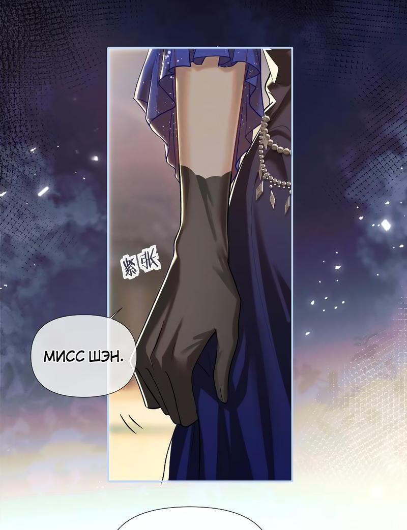 Манга Запрограммирована любить тебя - Глава 14 Страница 9