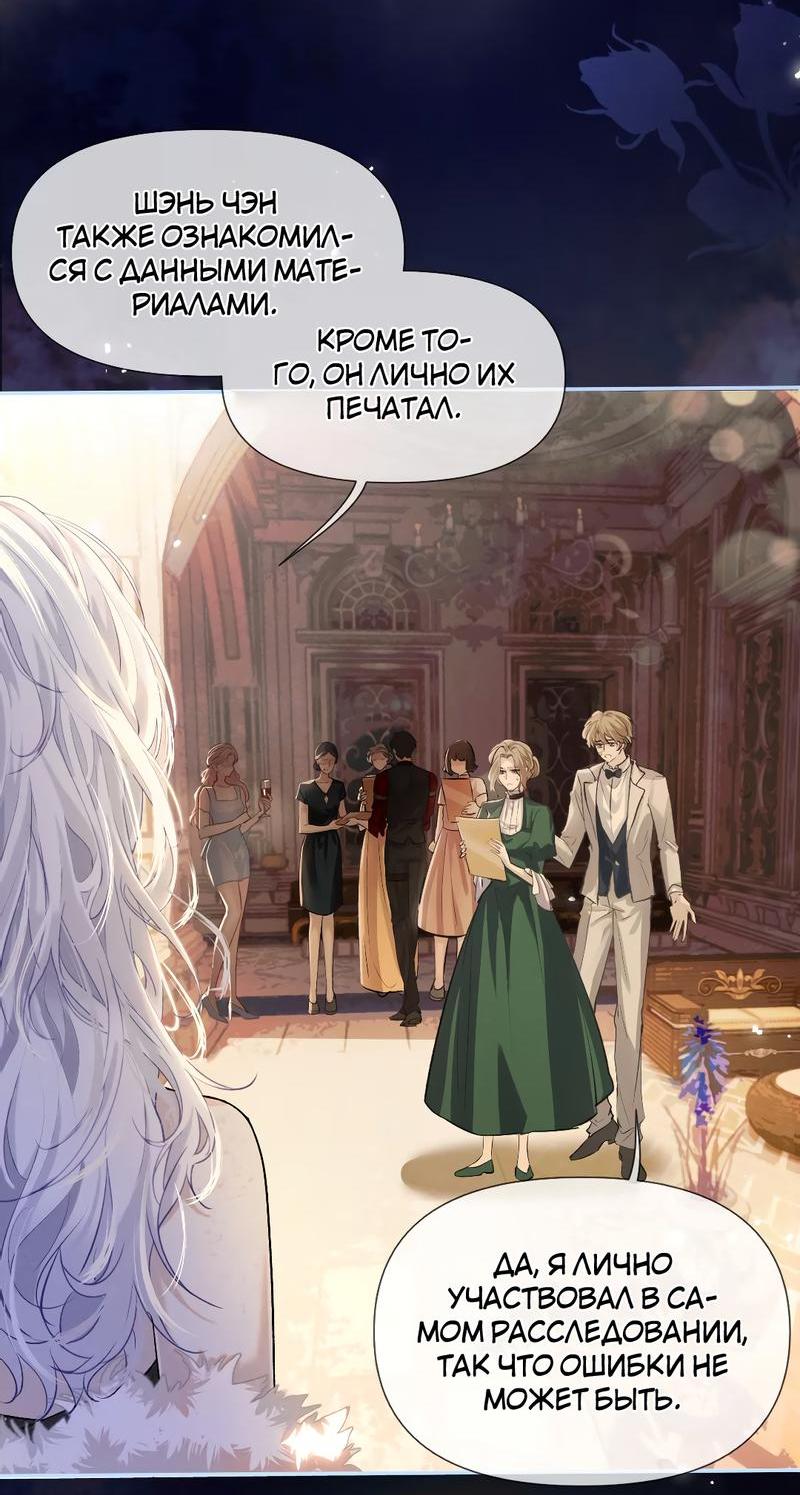 Манга Запрограммирована любить тебя - Глава 14 Страница 4