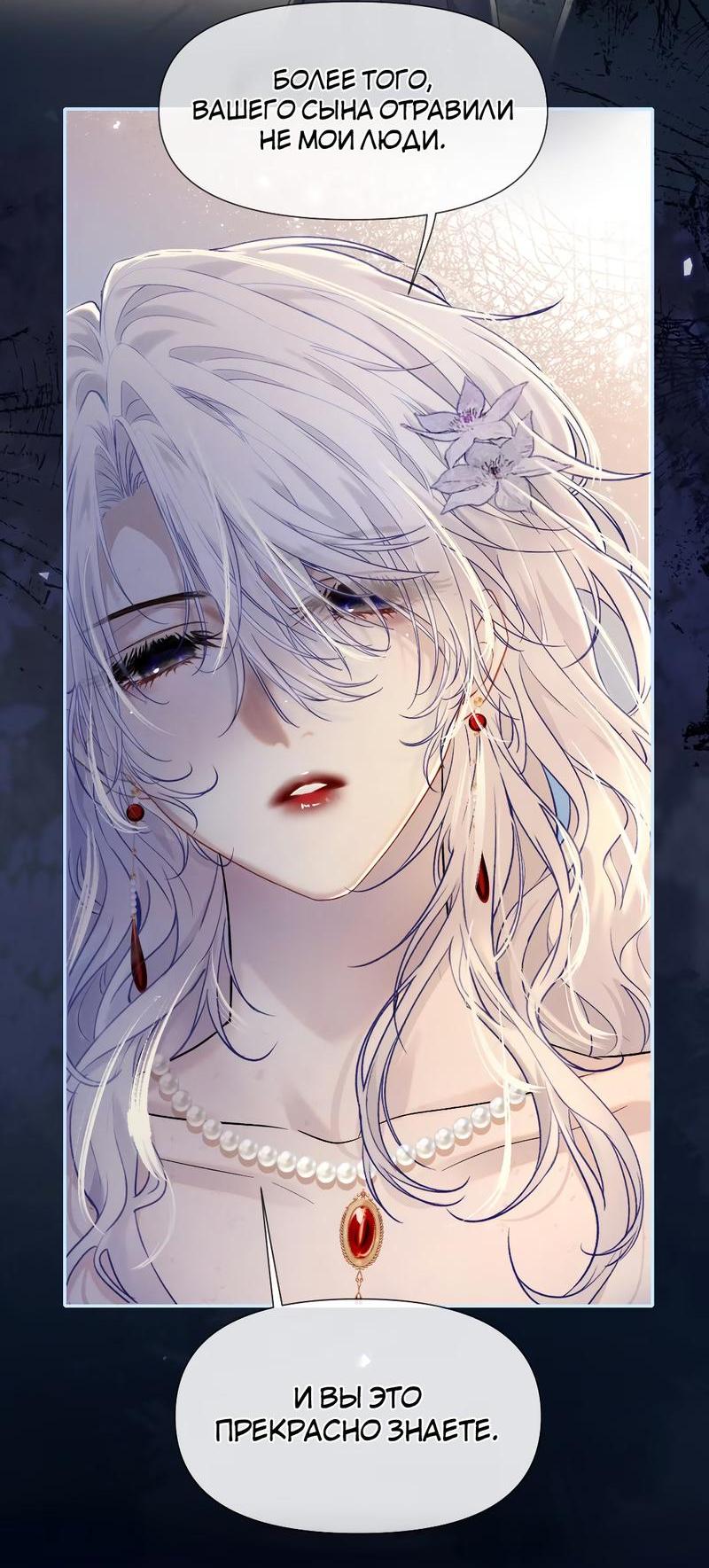 Манга Запрограммирована любить тебя - Глава 14 Страница 2