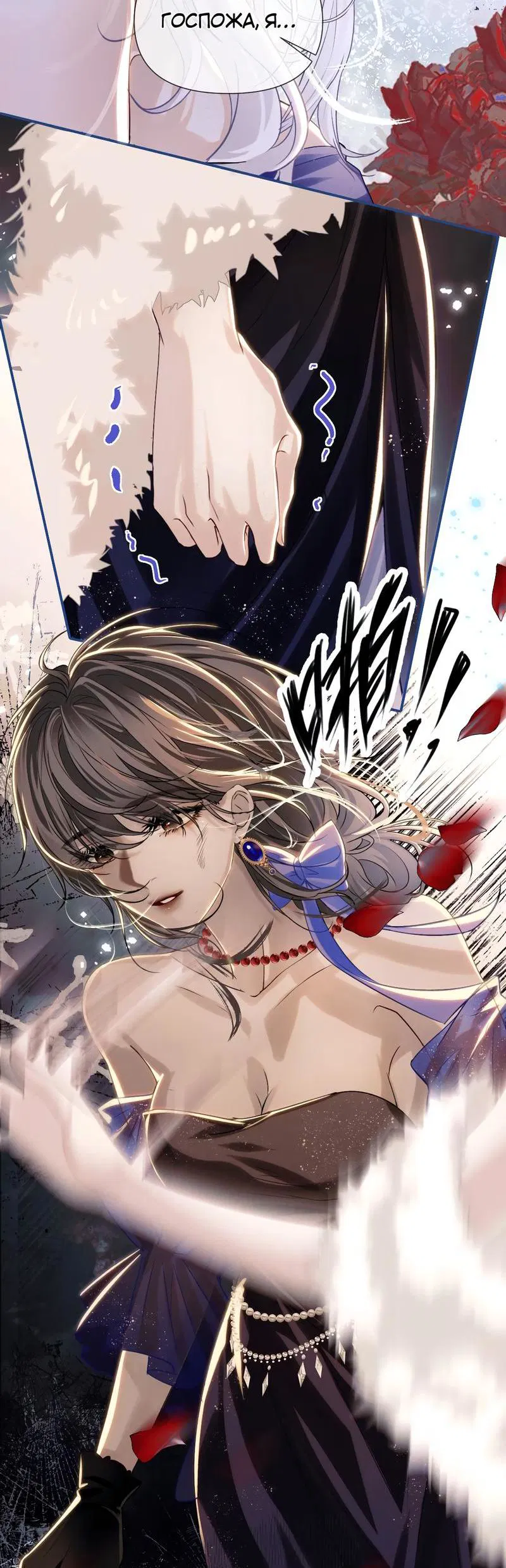 Манга Запрограммирована любить тебя - Глава 14 Страница 26