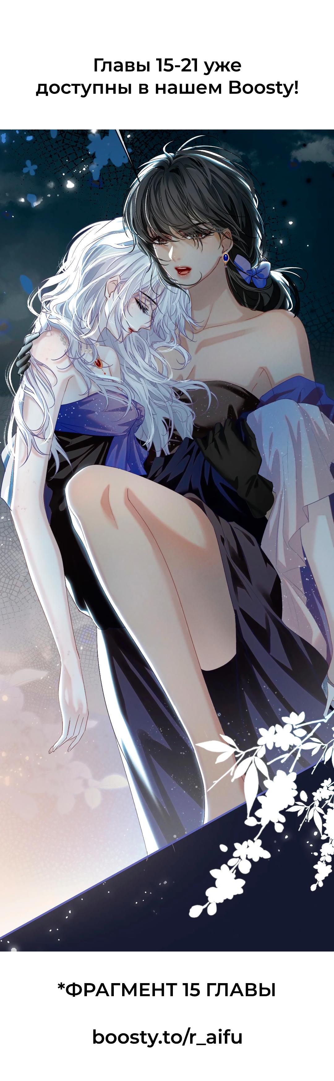 Манга Запрограммирована любить тебя - Глава 14 Страница 41