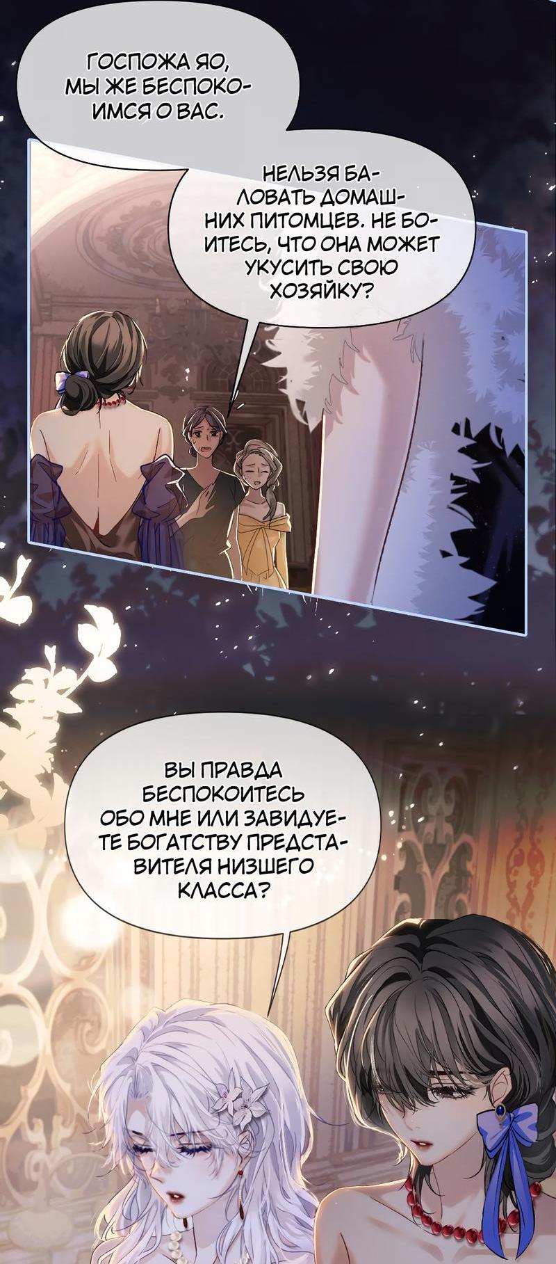 Манга Запрограммирована любить тебя - Глава 14 Страница 15