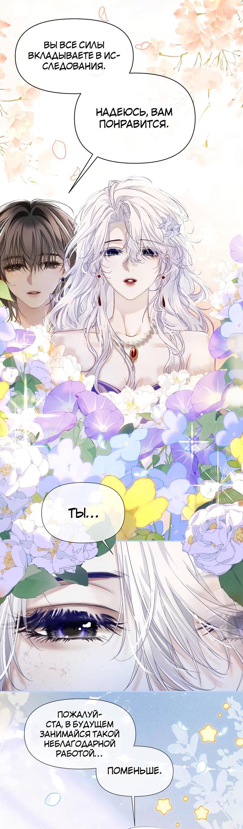 Манга Запрограммирована любить тебя - Глава 14 Страница 21