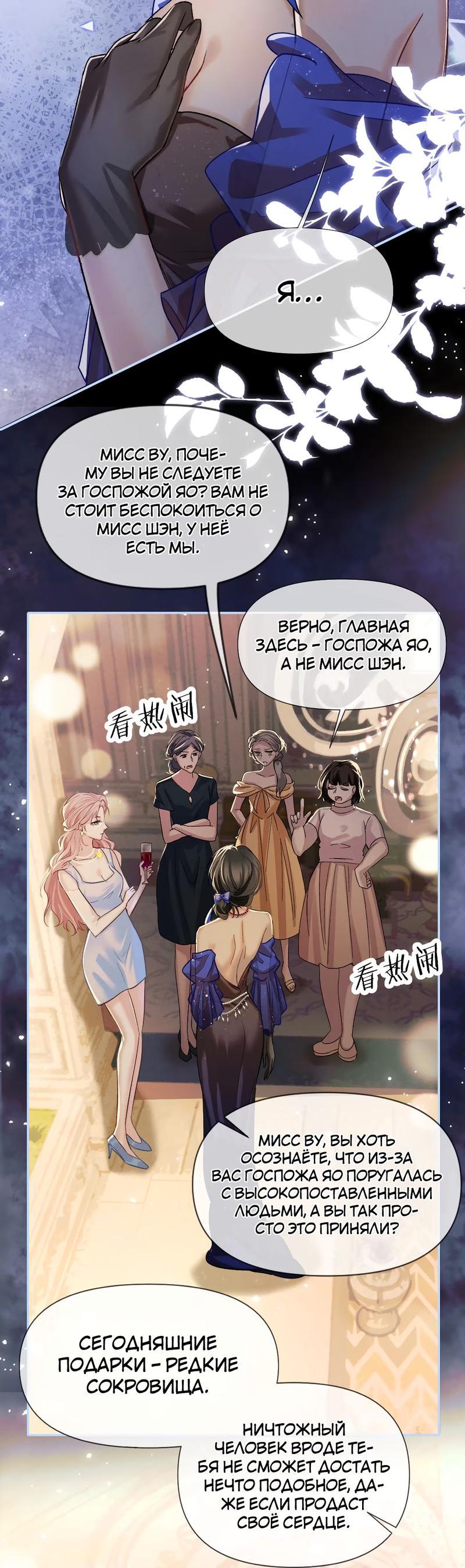 Манга Запрограммирована любить тебя - Глава 14 Страница 13